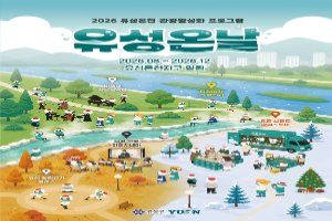 유성온날