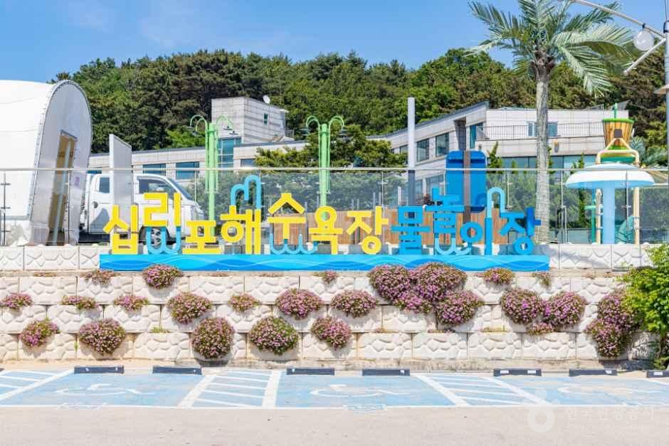 십리포해수욕장야영장
