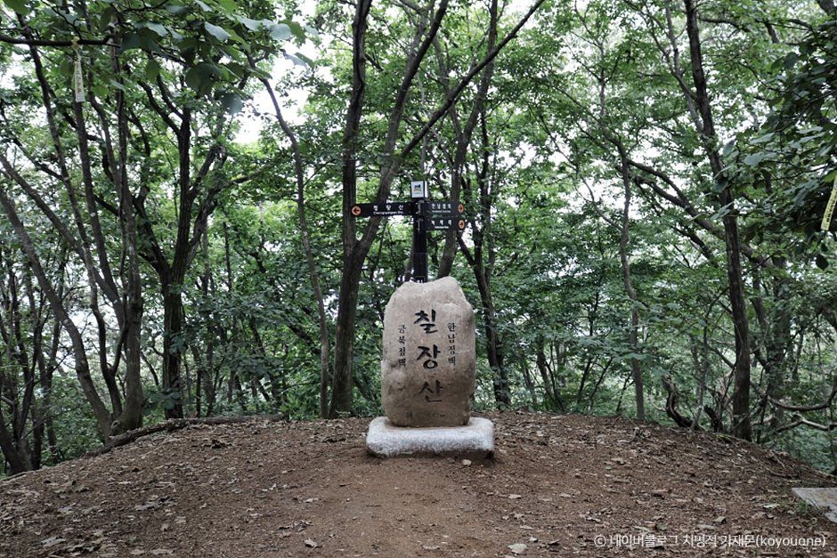 칠장산