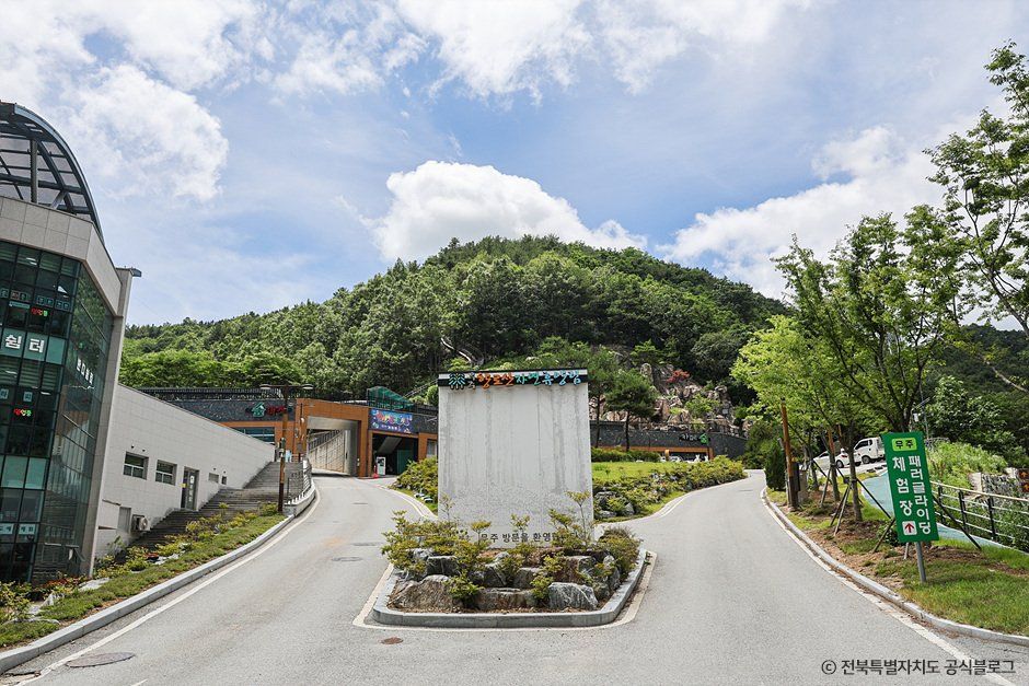 무주 향로산 자연휴양림