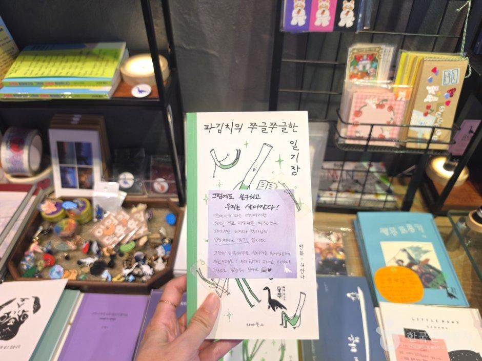 동주 책방