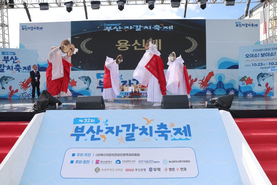 Busan Jagalchi Festival