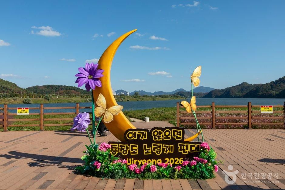 가을 분위기 만끽하러 다녀온 의병의 고장 의령 여행_경남_의령_호국의병의숲친수공원_1.JPG