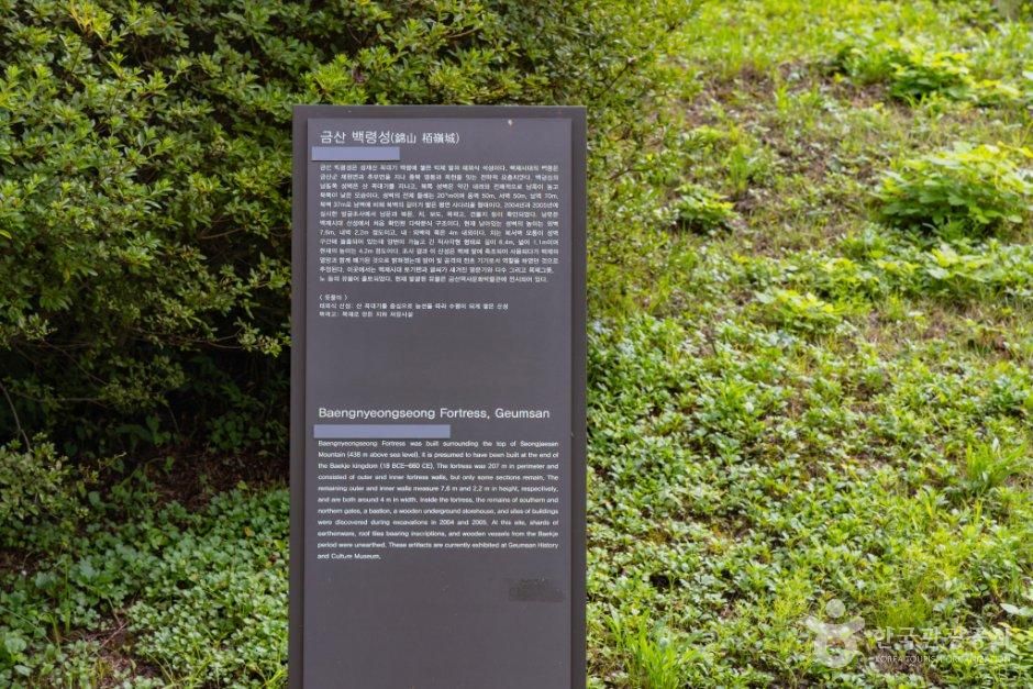 충남_금산군_금산 백령성 (1).jpg