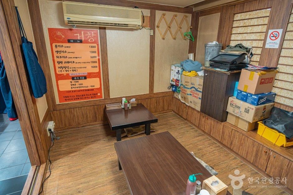 거창 왕돈까스