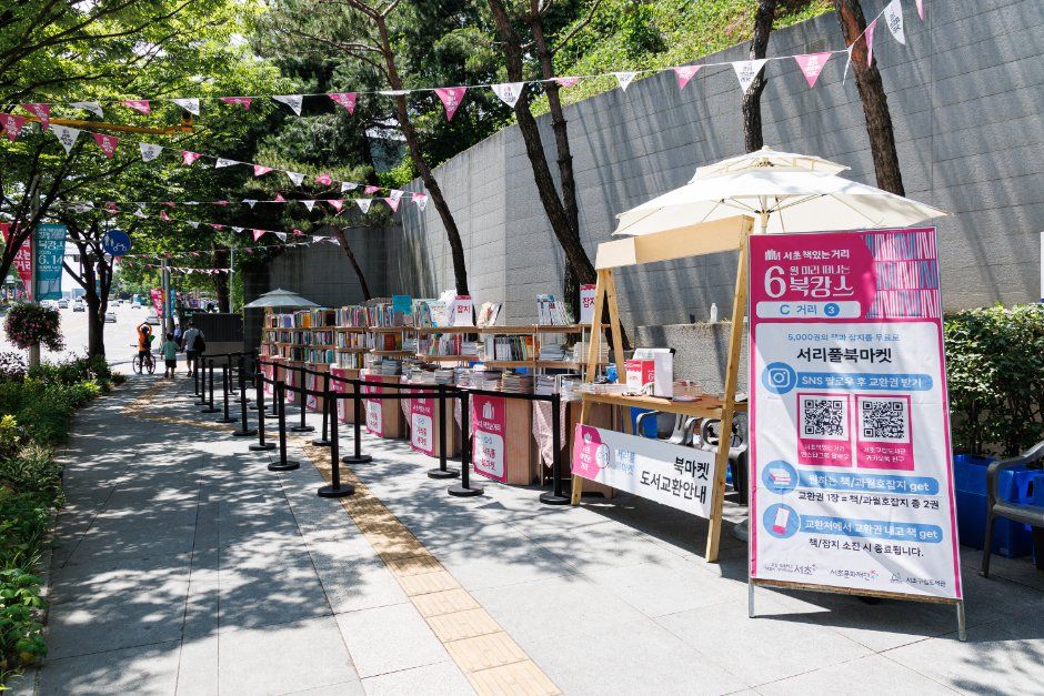 Seocho Book Street October Book Camping