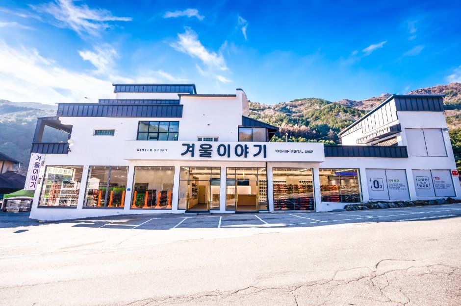 비발디파크 렌탈샵 겨울이야기