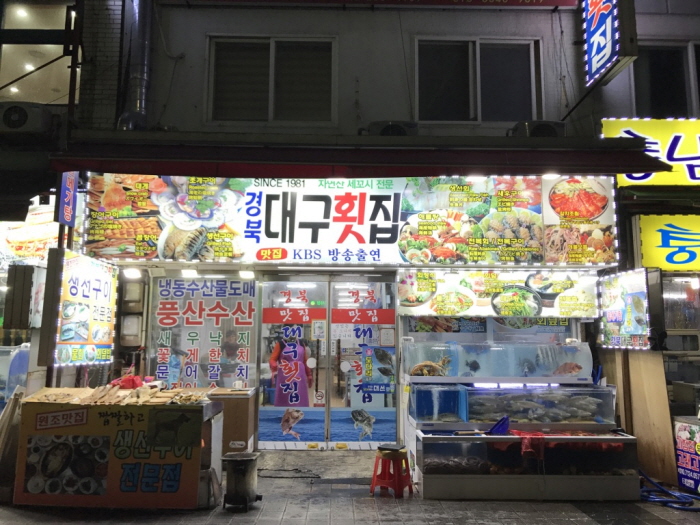 Daegu Raw Fish House
