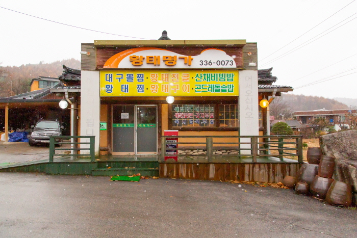 黄太名家
