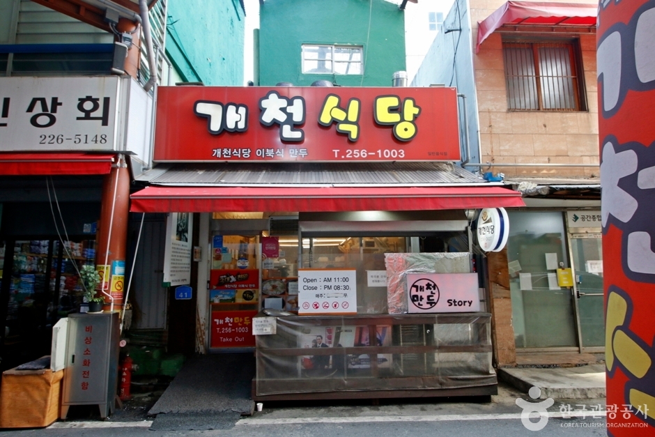 开川餐厅