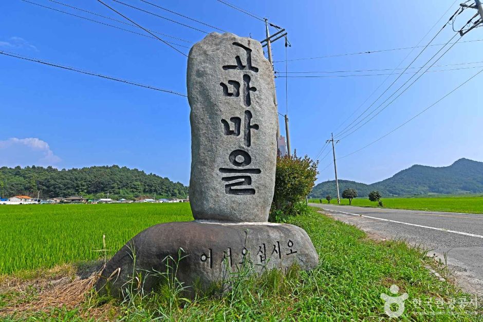 Gomari Village
