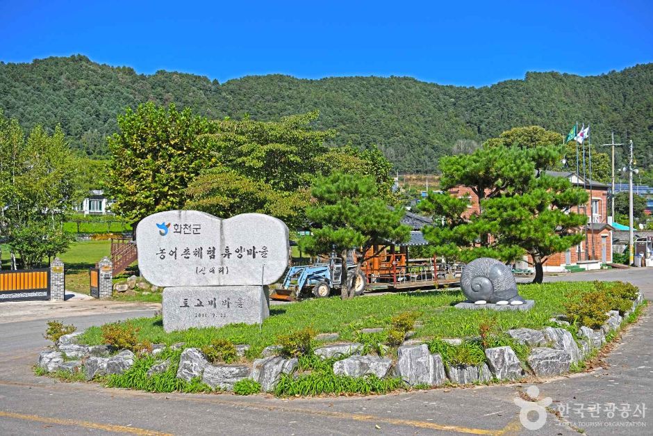 华川 土古味村