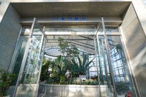 선인장다육식물연구소(구 선인장연구소) 사진 3