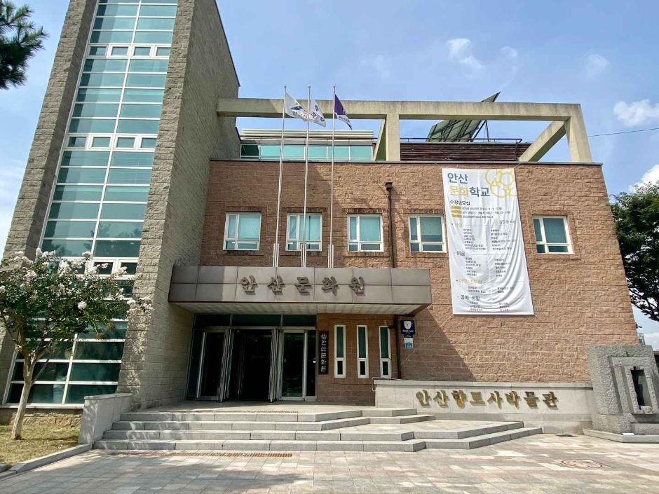 安山郷土史博物館