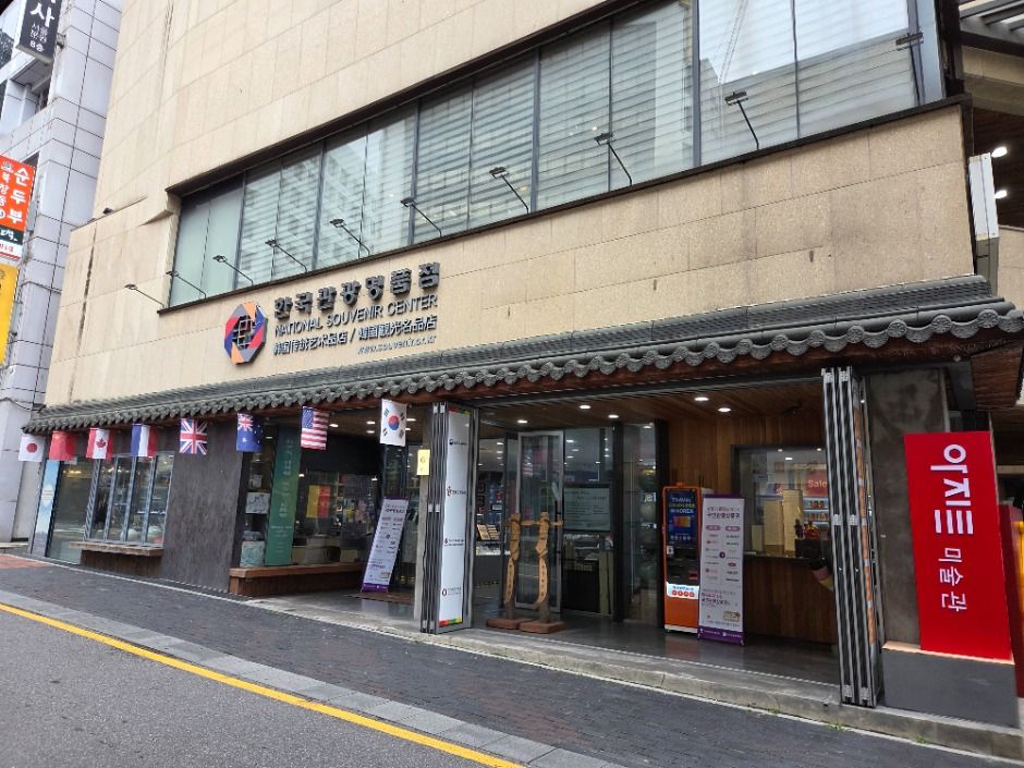 National Souvenirs Center [Tax Refund Shop]
