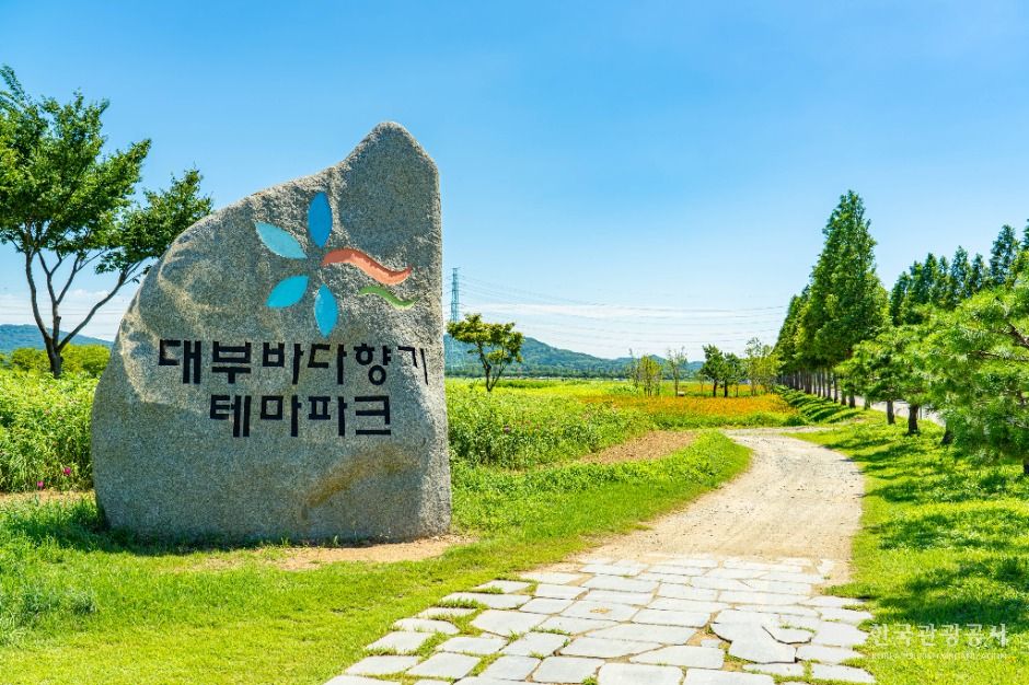 대부바다향기테마파크
