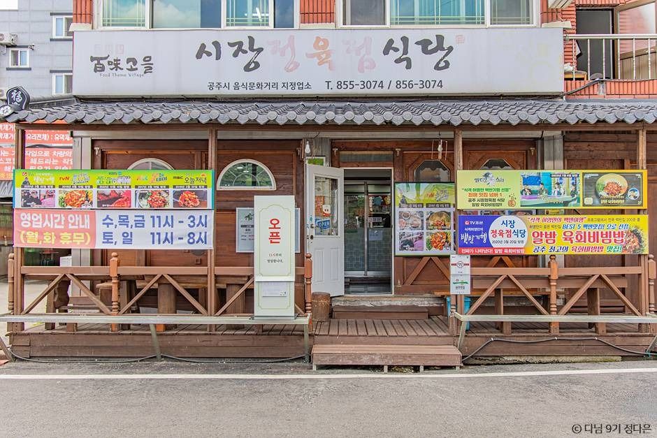 Market Butcher Restaurant