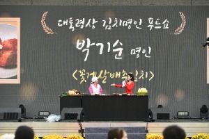 2025 광주김치축제 9