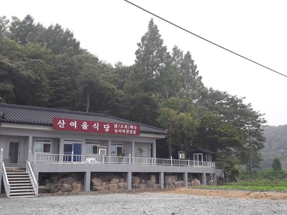 山の川食堂