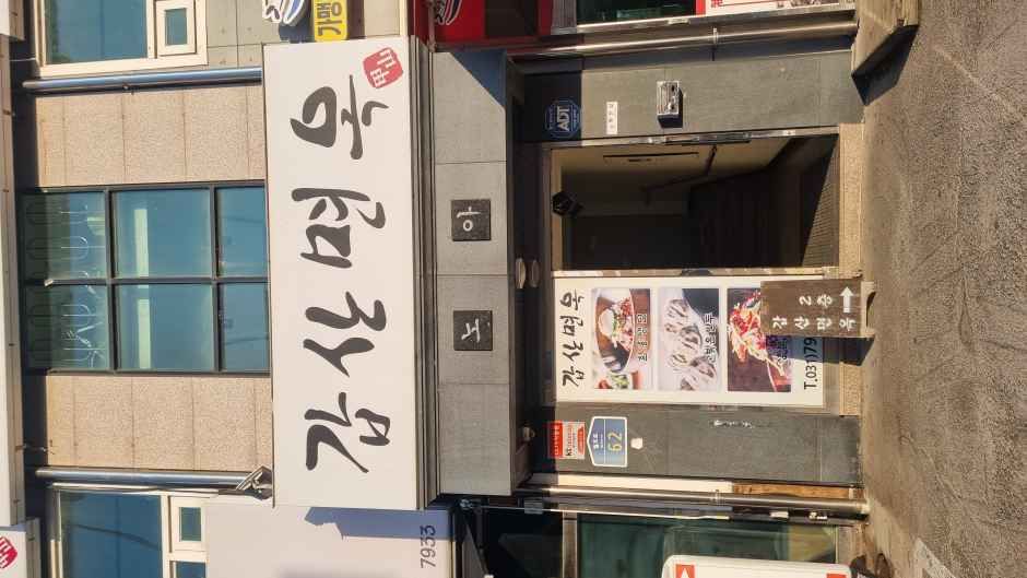 하남_갑산면옥 (6).jpg