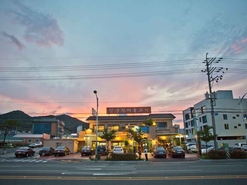 언양진미불고기