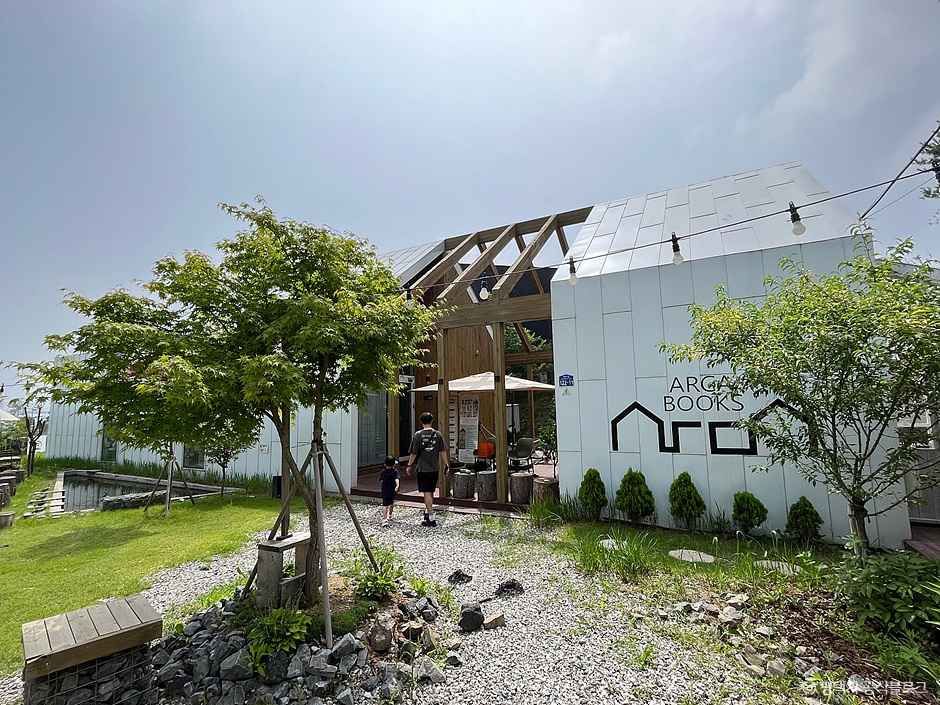 아르카북스 책방