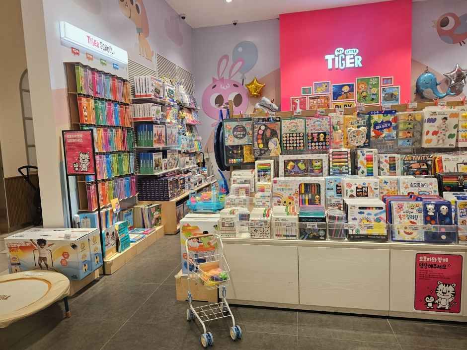 마이리틀타이거 롯데백화점 안산점