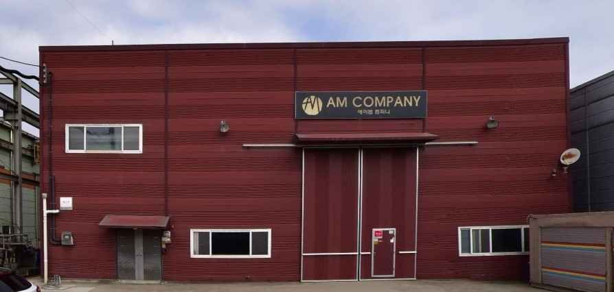 에이엠컴퍼니
