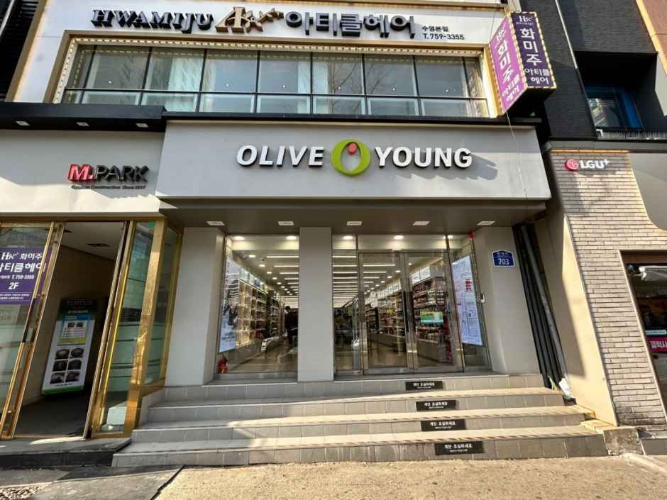 [事後免税店] Olive Young・プサンスヨン（釜山水営）店