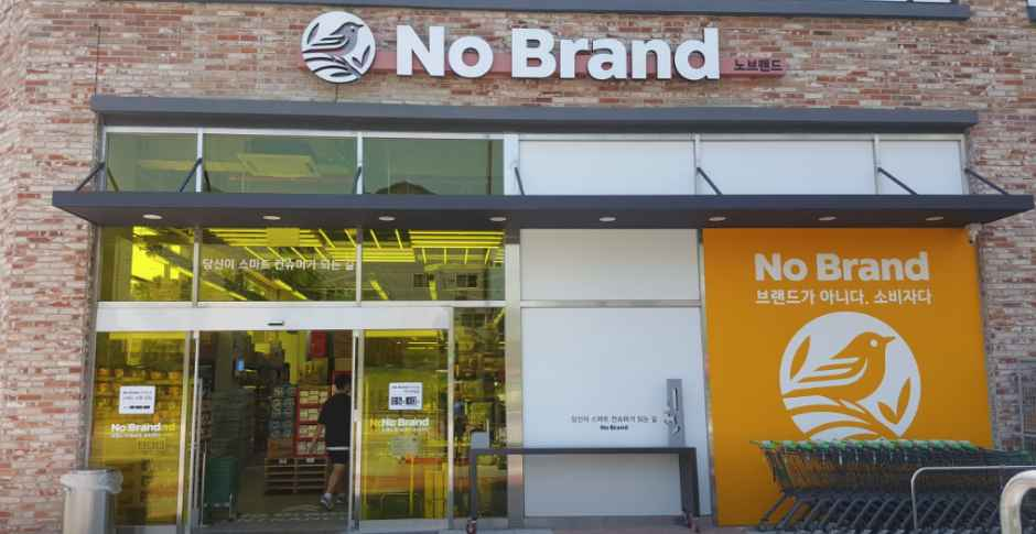 노브랜드 천안청당점