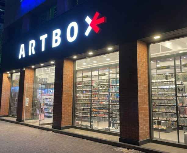 ARTBOX Ilsan Baengma Branch[Tax Refund Shop](아트박스 일산백마점)
