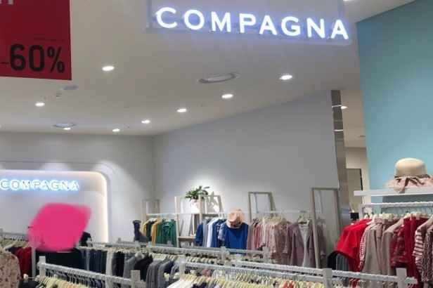 [事後免税店] COMPAGNA・現代アウトレットテグ（大邱）店(꼼빠니아 현대아울렛 대구점)