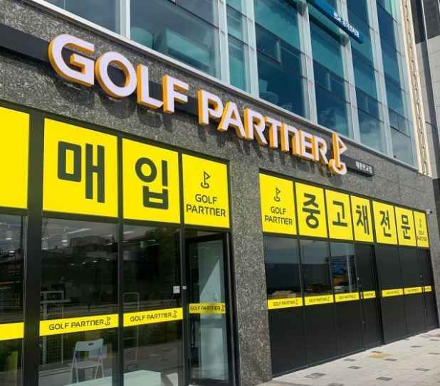 [事後免税店]GOLF Partner & COSMO・テワンパンギョ（大旺板橋）店(골프파트너앤코스모 대왕판교점)