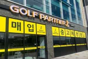 골프파트너앤코스모 대왕판교점