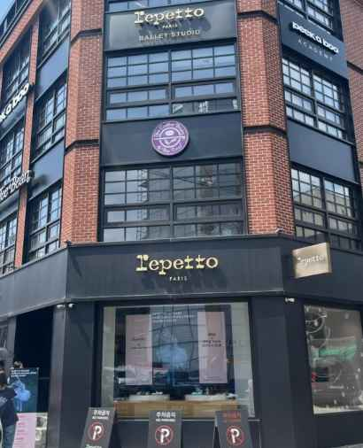 Repetto Maison Seoul [Tax Refund Shop](레페토 메종서울)