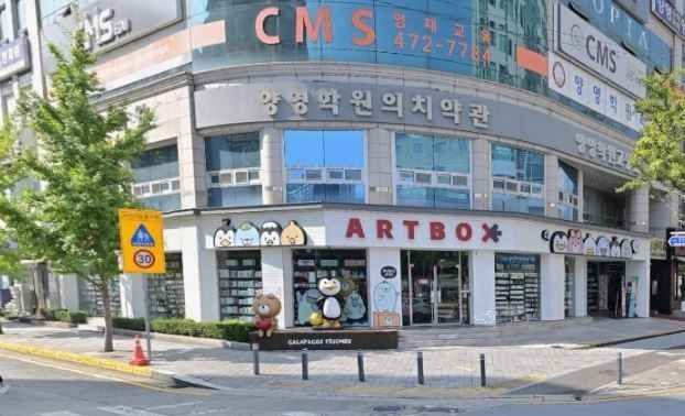 ARTBOX Daejeon City Hall Branch [Tax Refund Shop](아트박스 대전시청점)