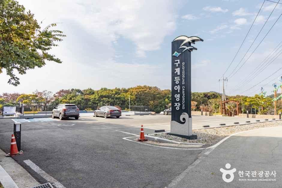 다도해해상 구계등 야영장