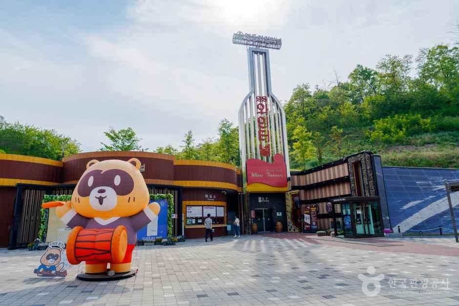 영동 와인터널