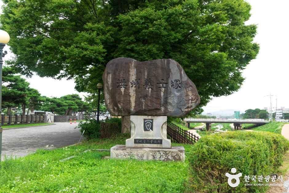 홍성 홍주의사총