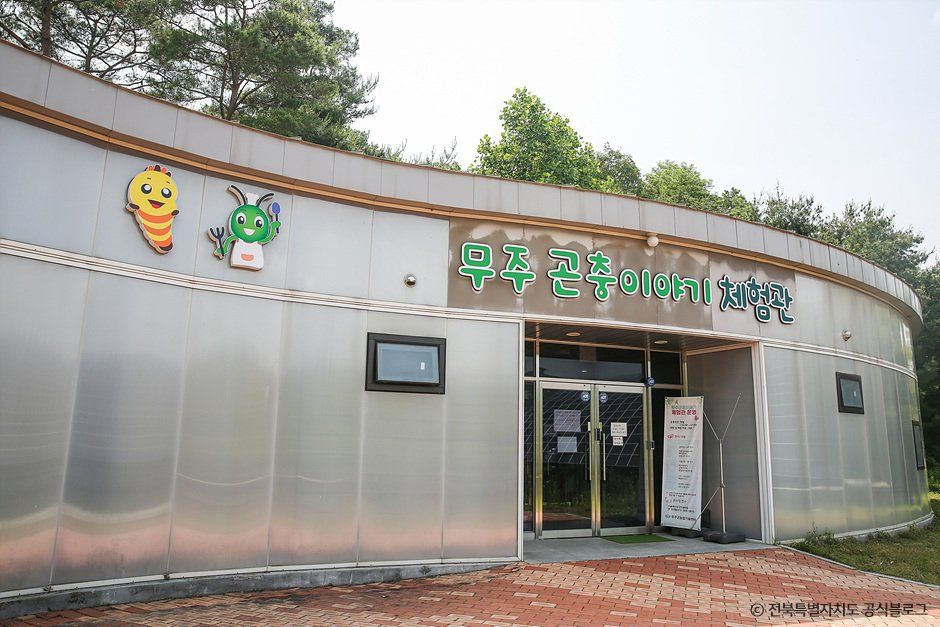 무주 반디랜드 반려동물 여행 사진 1