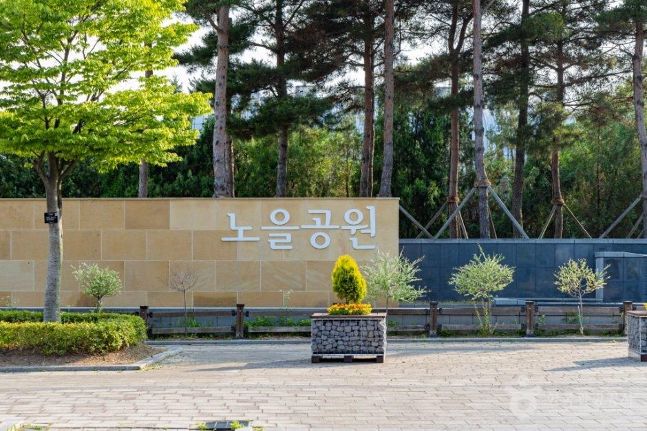 노을공원(인천)