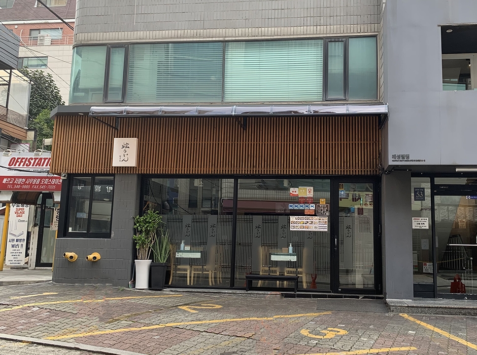 玄乌冬