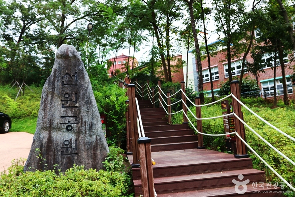 仙院公园