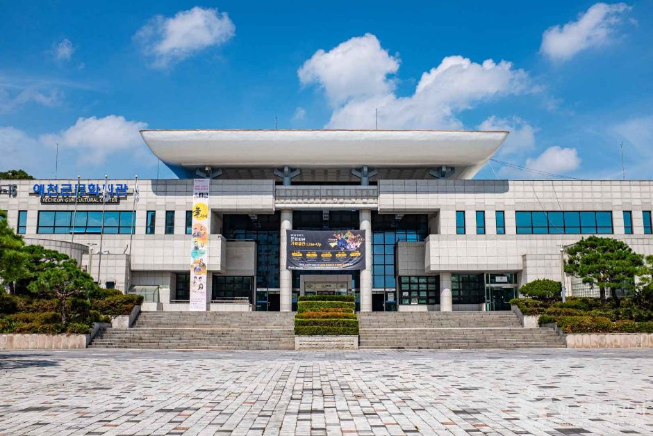 醴泉文化会館