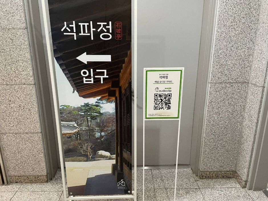 Seokparjeong Pavilion