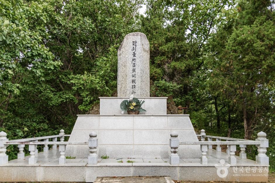 펀치볼지구전투전적비