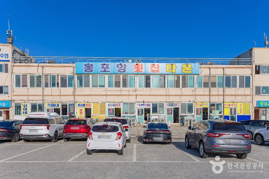 Bongpo Port Live Fish Sashimi Center
