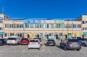 봉포항활어회센터