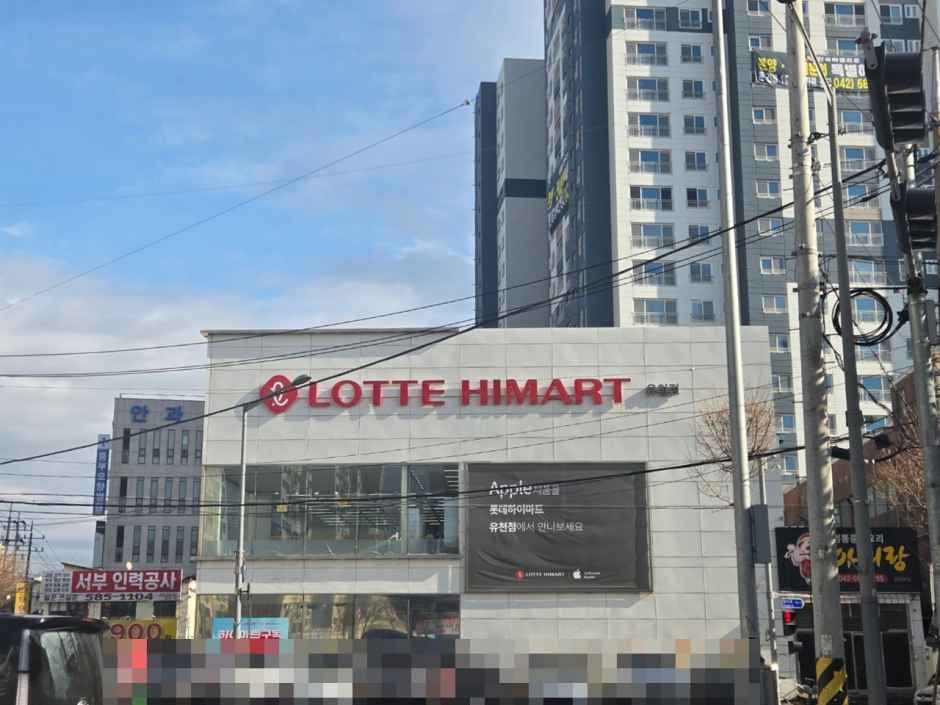 롯데하이마트 유천점