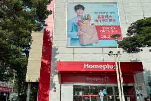 홈플러스 메가푸드마켓 서귀포점